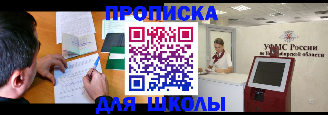 купить прописку в Владимирской области