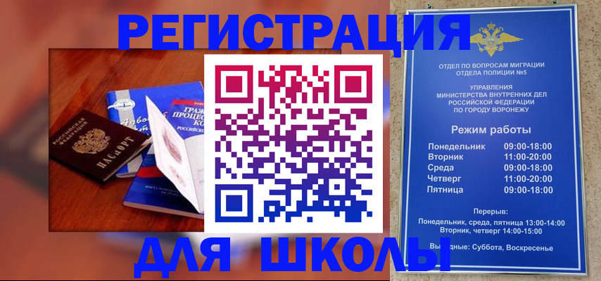 прописка для работы в Владимирской области