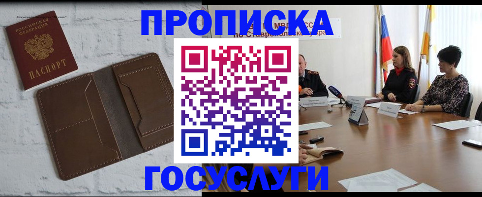 прописка законно в Владимирской области