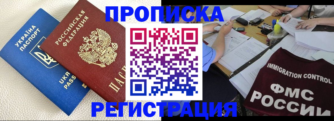 временная регистрация поиск в Владимирской области